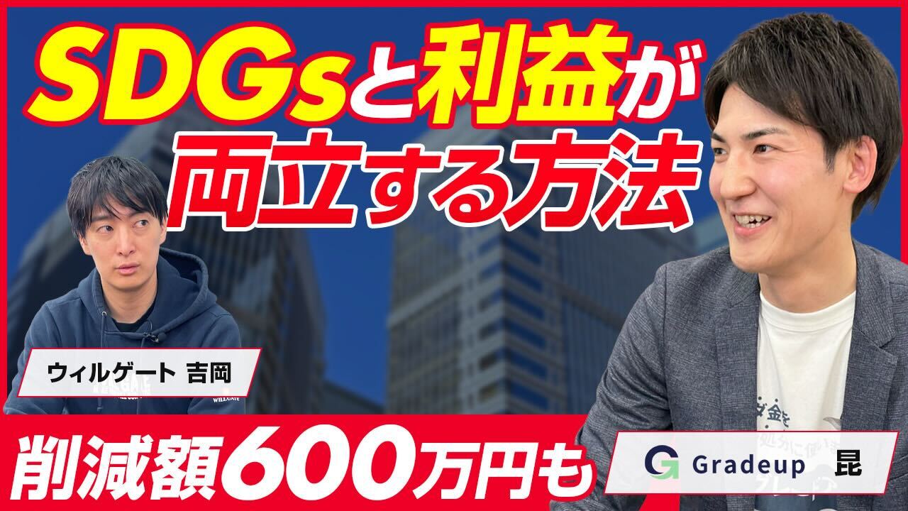リユースストーリー掲載